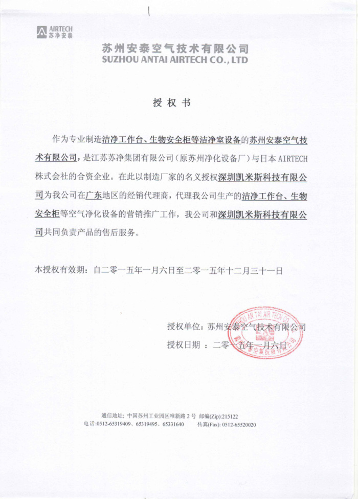 代理授權協議